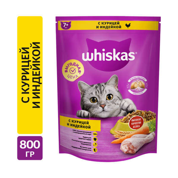 Whiskas корм для пожилых кошек всех пород, подушечки с нежным паштетом, с курицей и индейкой (800 гр)