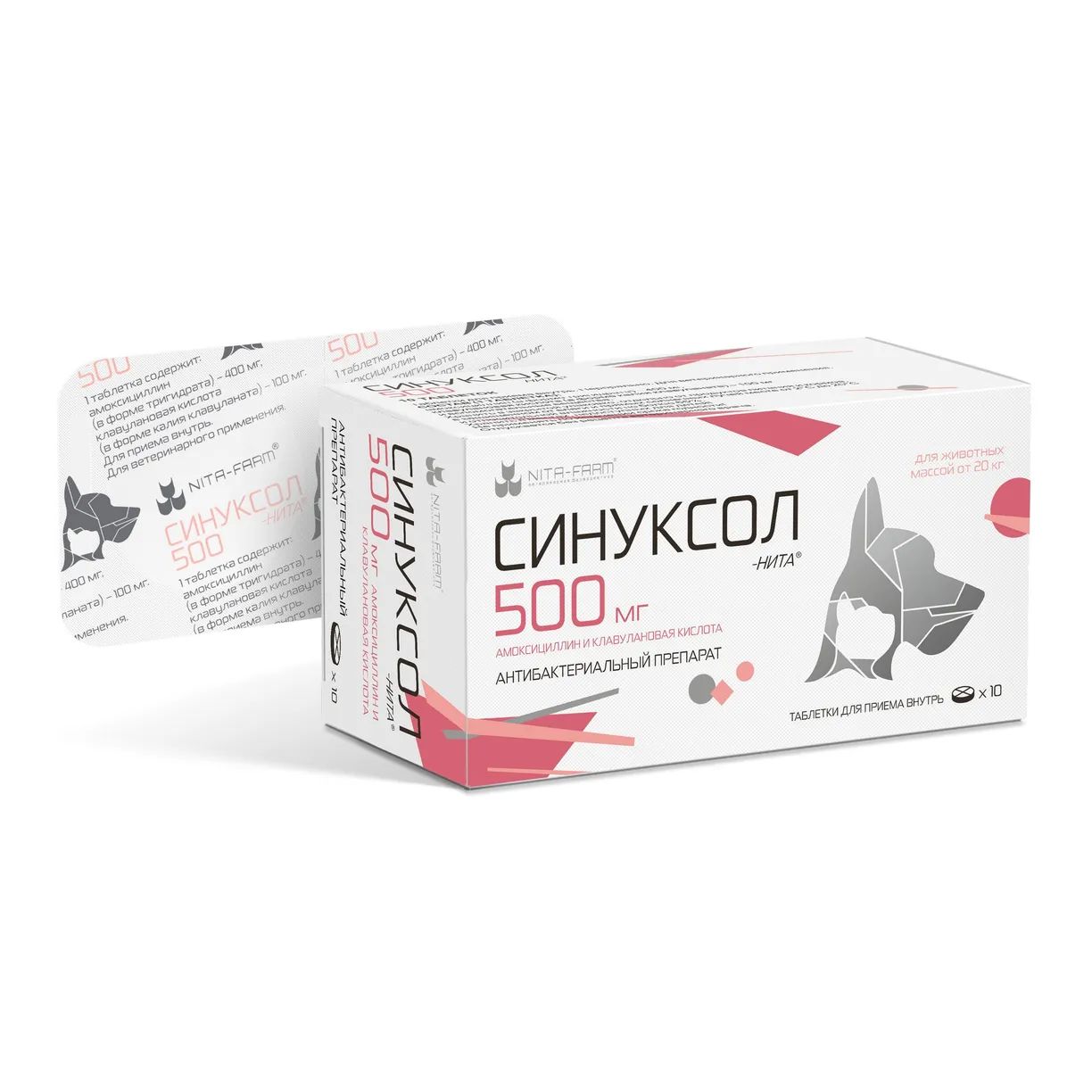 Синуксол для кошек