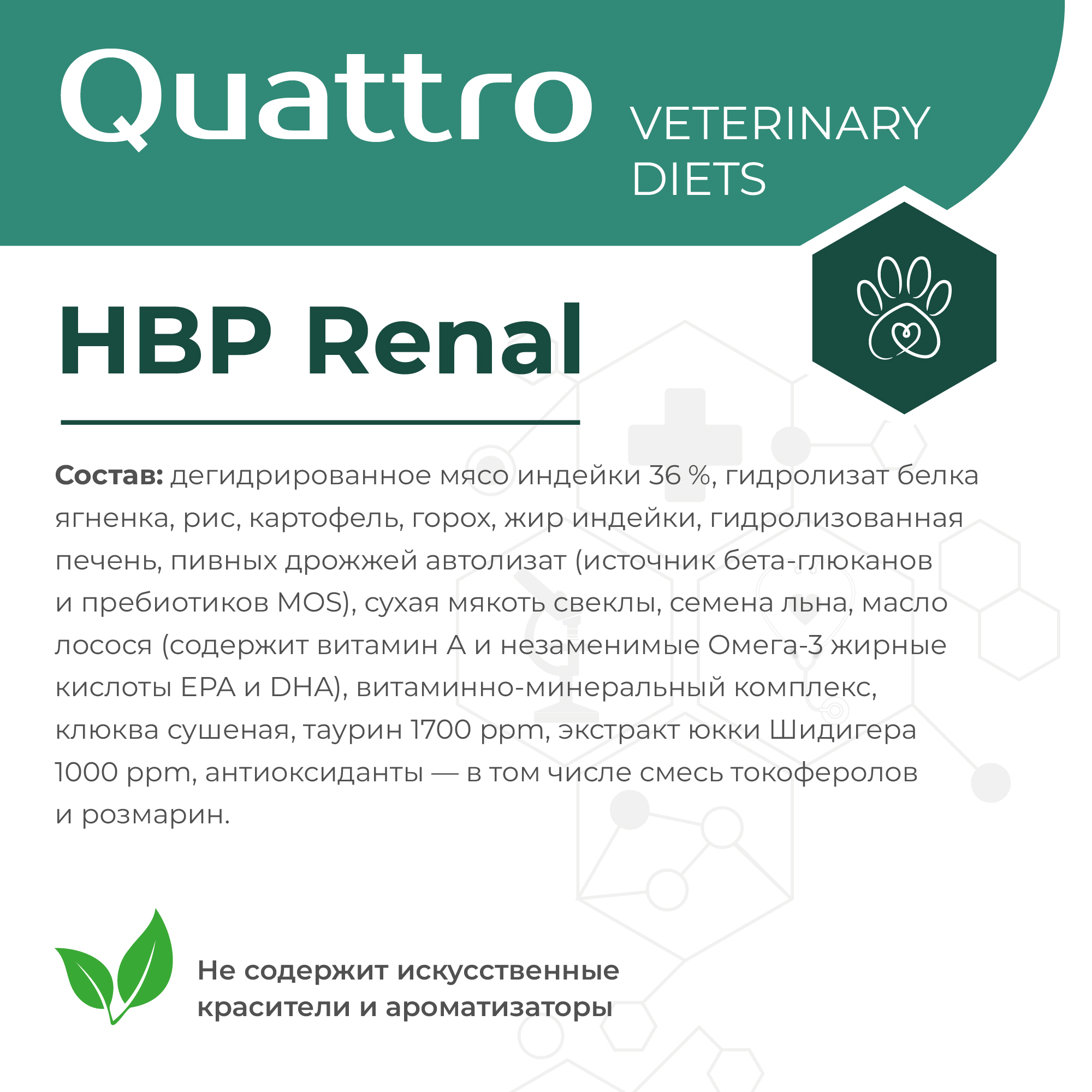 Quattro_Vet_11SKU_cards_2000px-12
