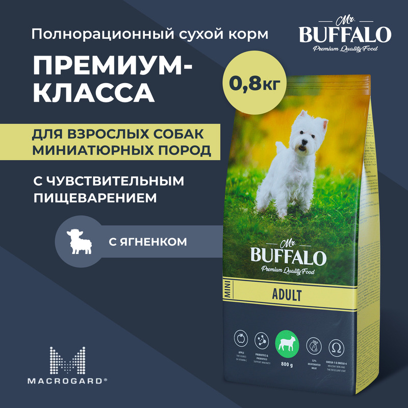 Mr.Buffalo корм для взрослых собак малых пород, ягненок (800 гр)