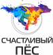 Счастливый пёс Счастливый пёс