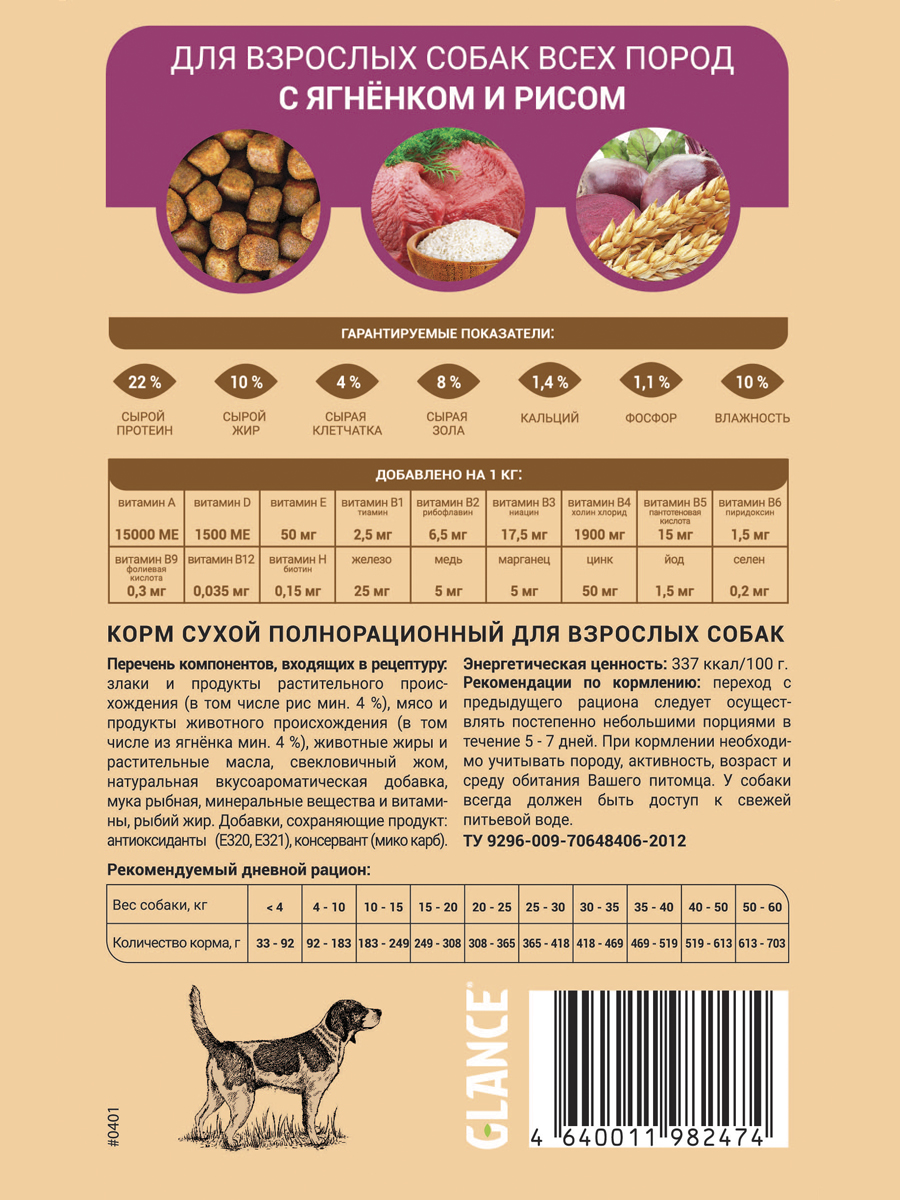 4640011982474_2_Lamb-rice