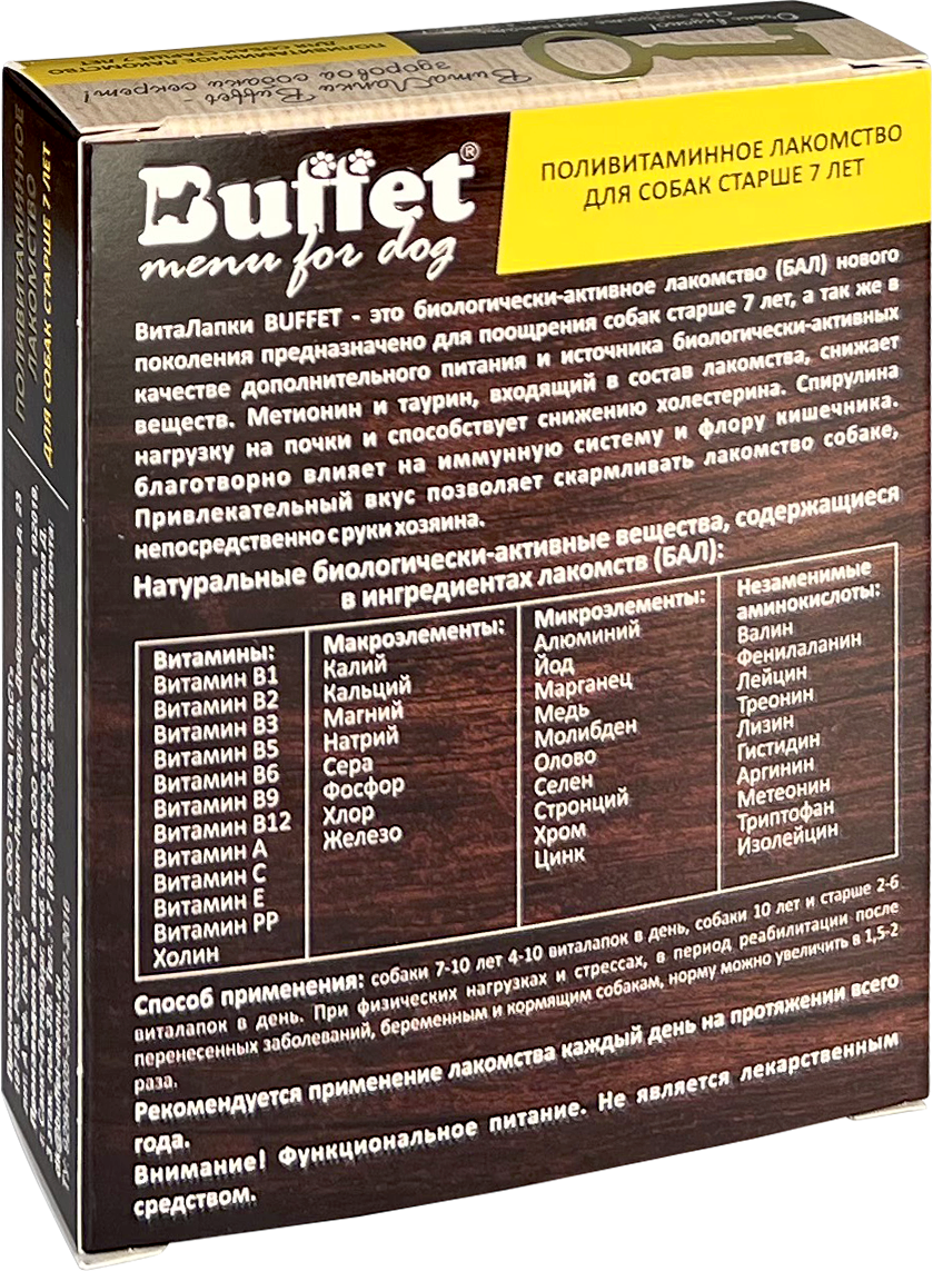 84752 для Собак  2