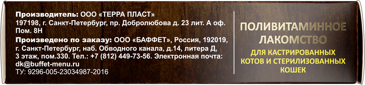 84748 для кошек-3