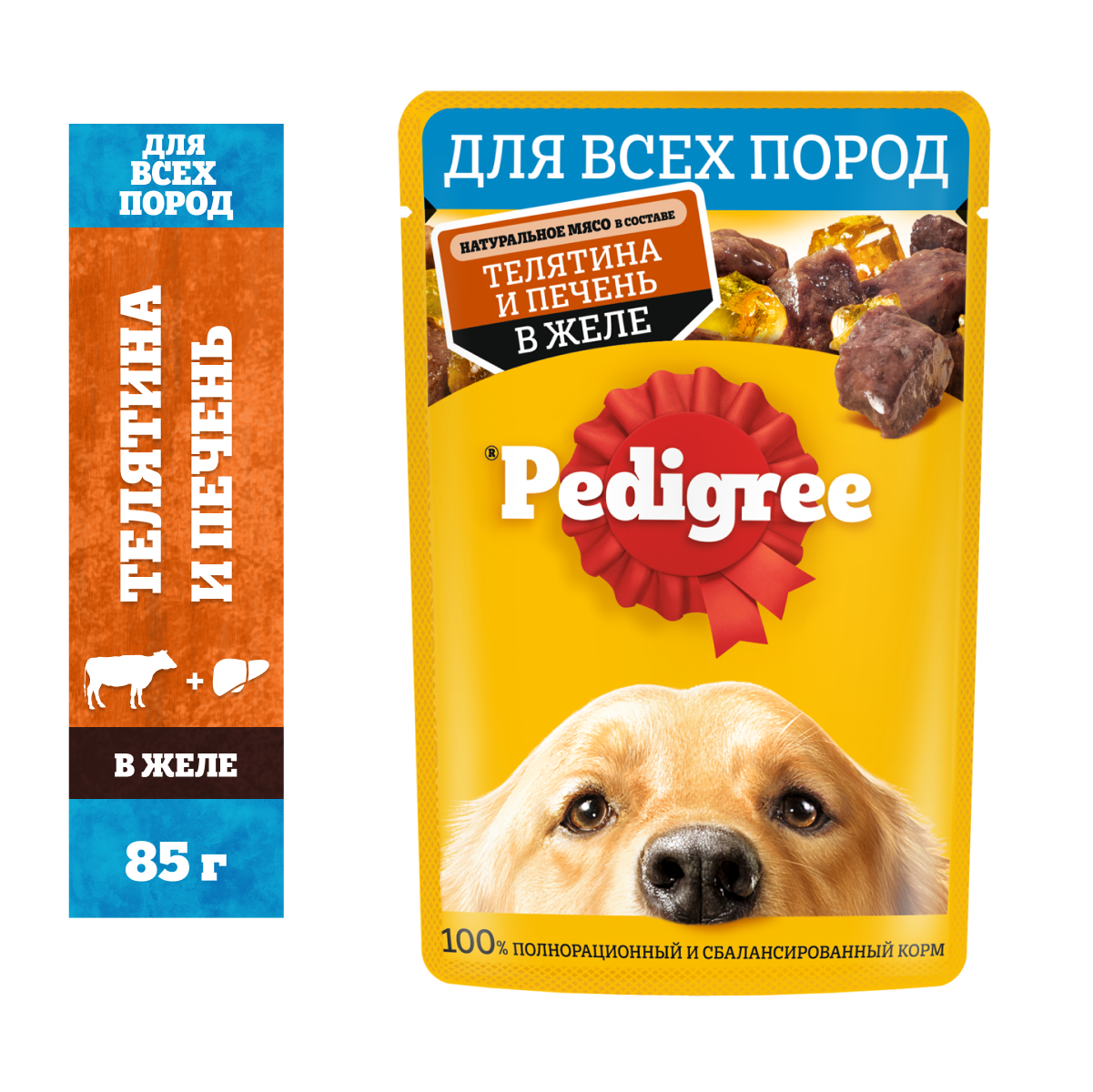 Влажный корм для собак всех пород Pedigree, с телятиной и печенью кусочки в желе, 28 х 85 г