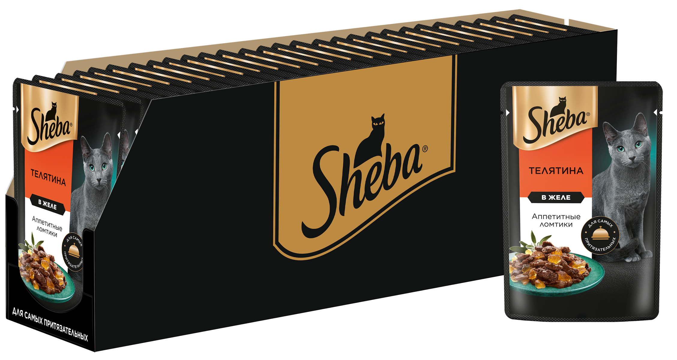 3D_SHEBA_Wet_Adult_Veal_CIJ_75g_Tray