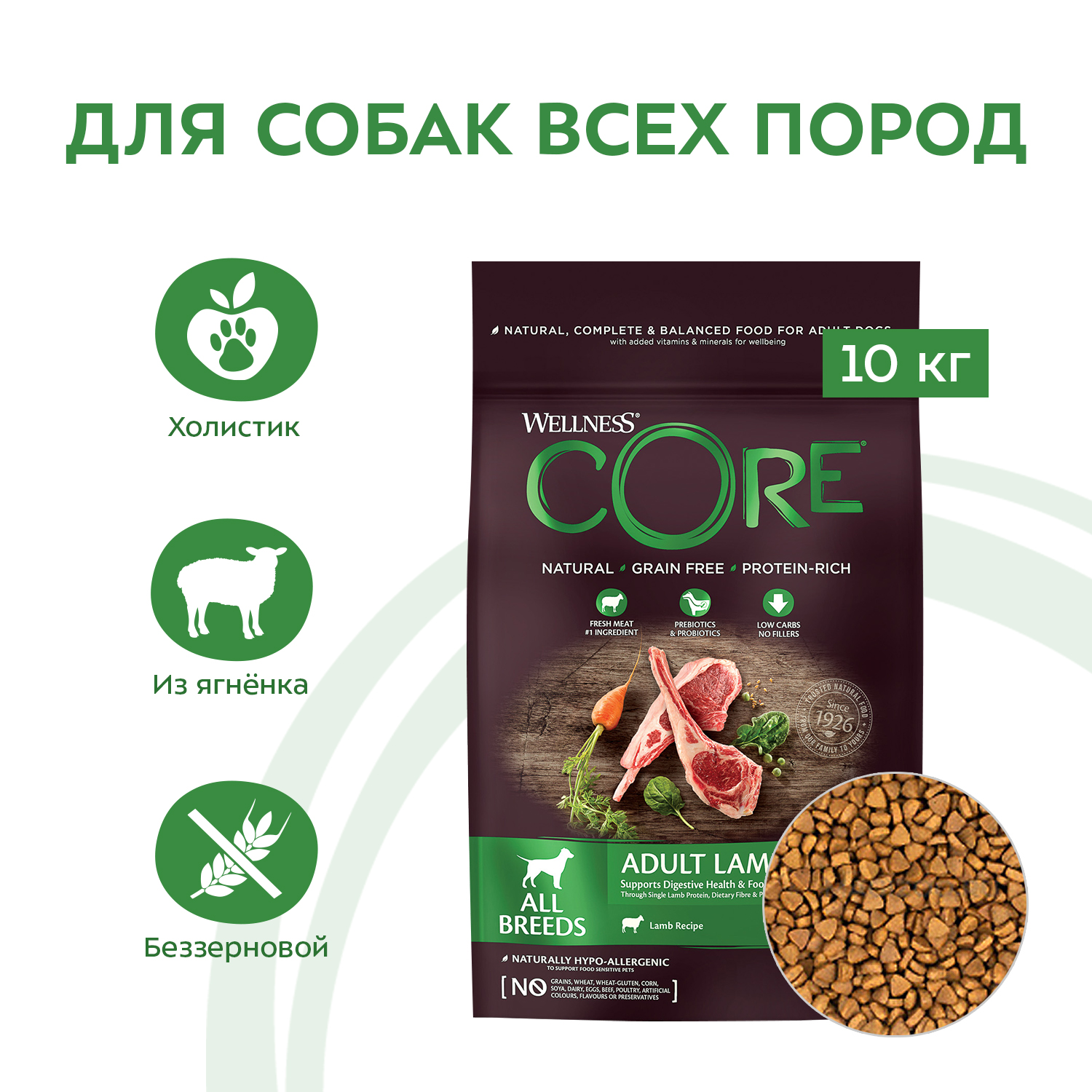 CORE корм для взрослых собак всех пород, беззерновой, ягненок (10 кг)