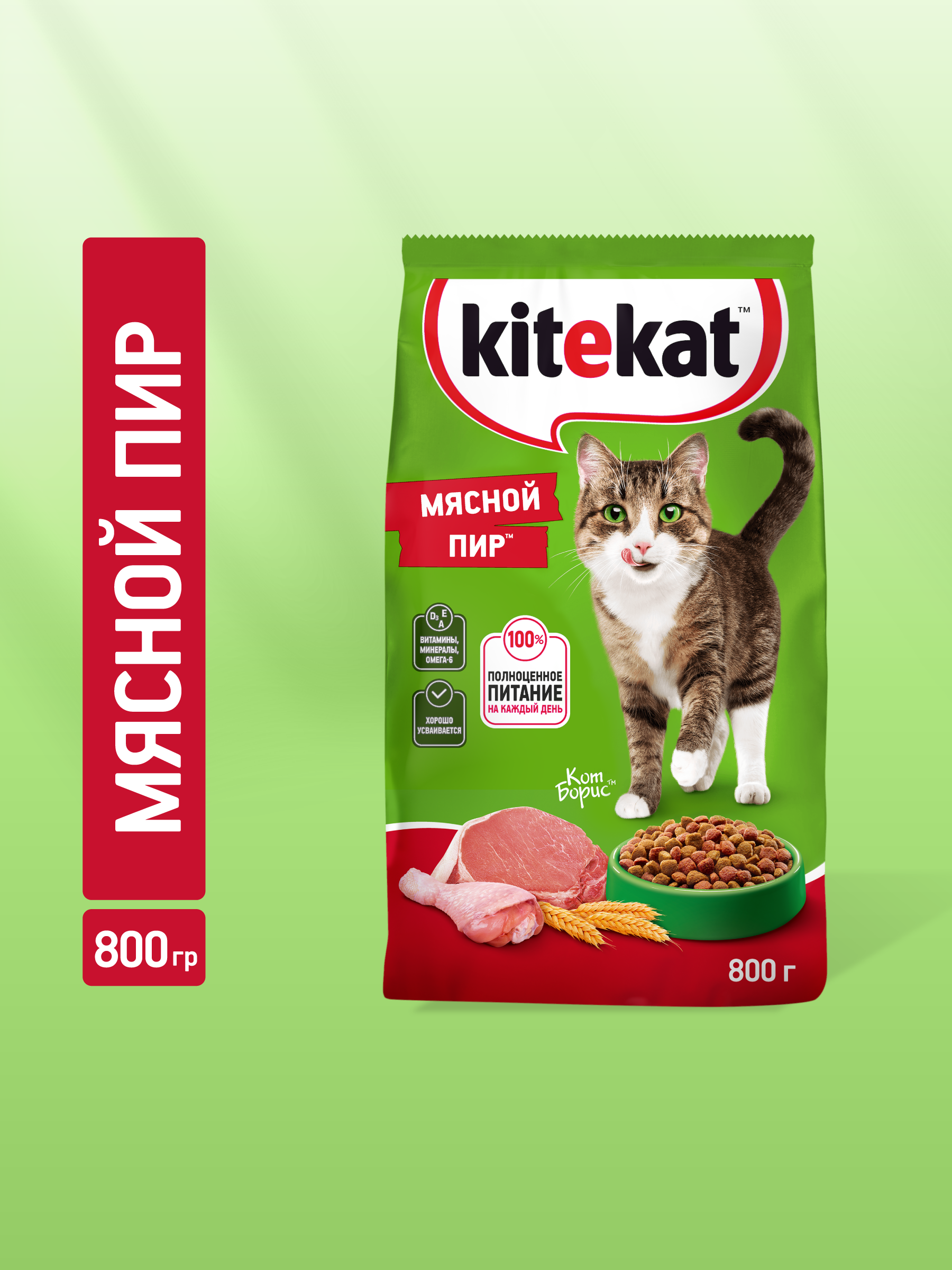 hero_image_dry_green_background_800g_Meat1