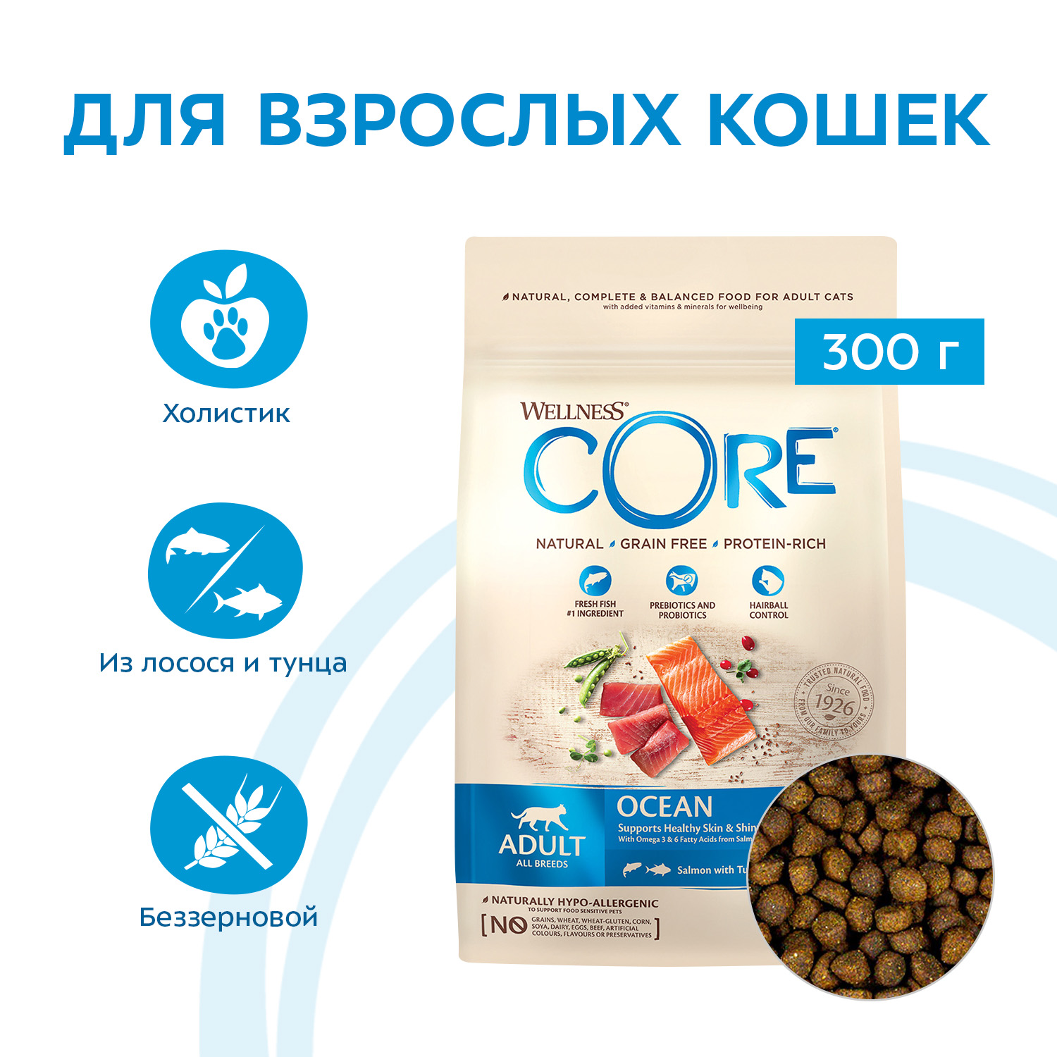 CORE корм для взрослых кошек с лососем и тунцом (300 гр)