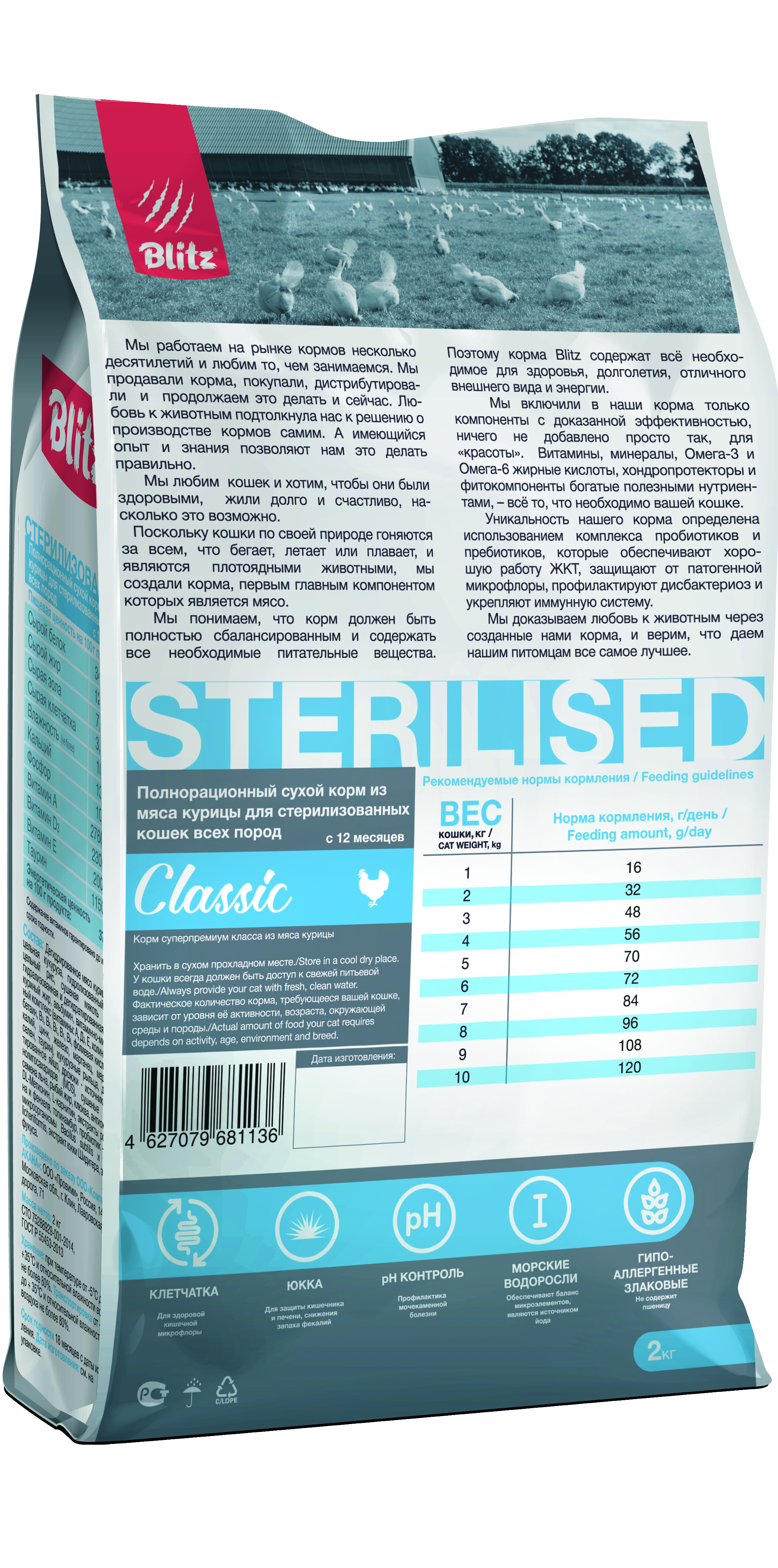 BCD10-1-02000 STERILISED CATS CHICKEN 2kg oborot