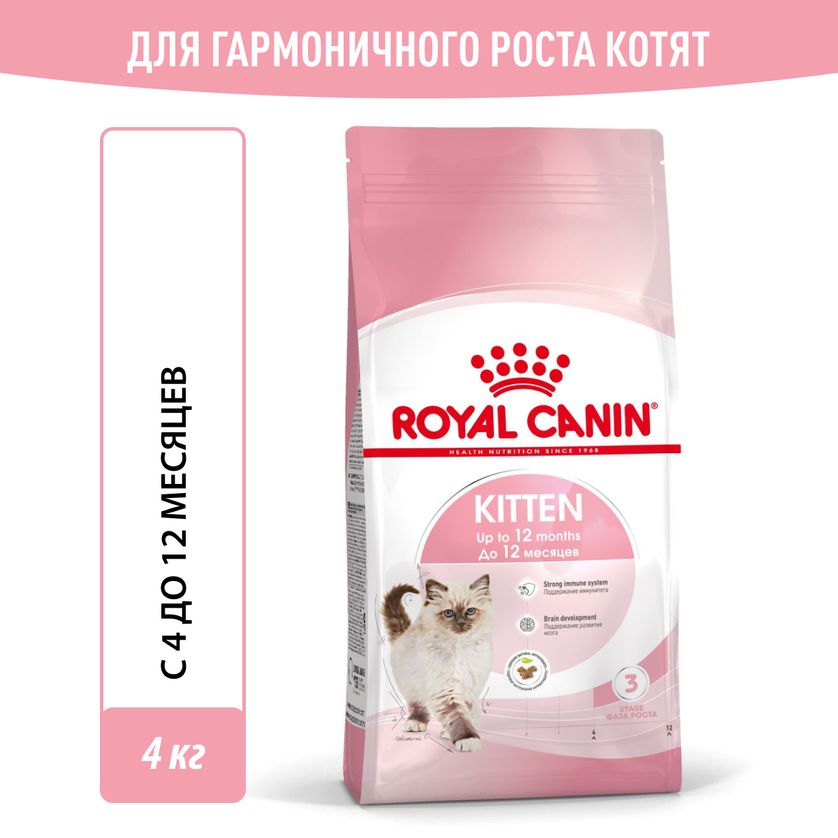 Royal Canin корм для котят всех пород — купить по доступной цене с доставкой