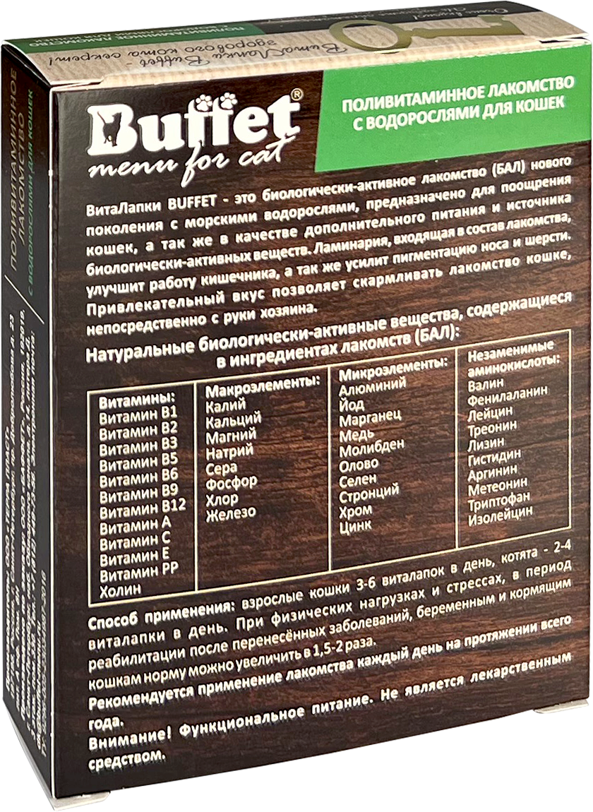 84746 для кошек- 2