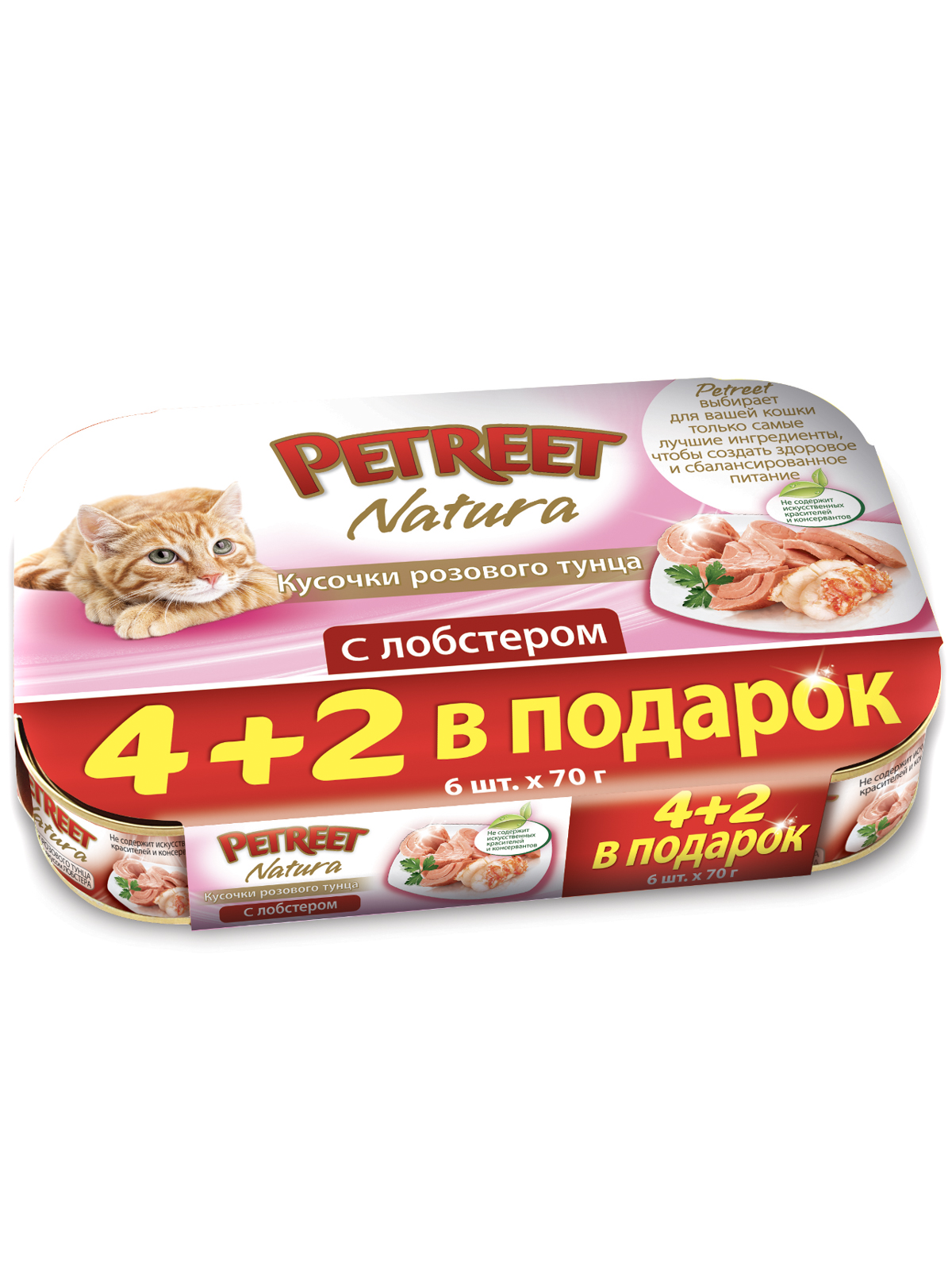 Petreet Multipack влажный корм для взрослых кошек всех пород, набор, розовый тунец с лобстером (6*70 гр (4+2))