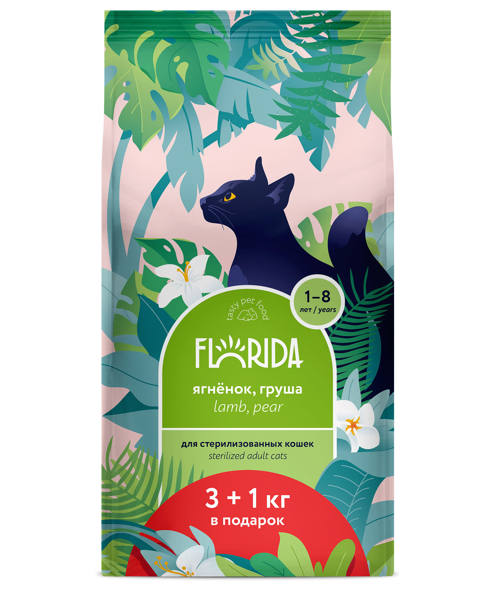 61426_pack mockup_3+1 kg