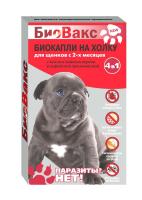 bio_kapli_biovaks_na_kholku_dlya_shchenkov_antiparazitarnye_ot.blokh_i_kleshchey_2_pipetki_1689669289_1