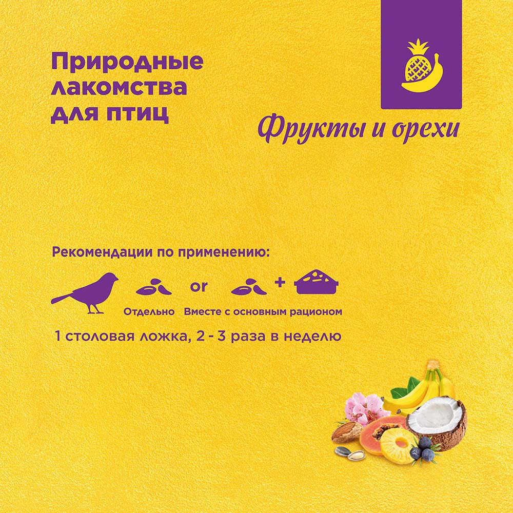 RIO_fruit&nuts_plus