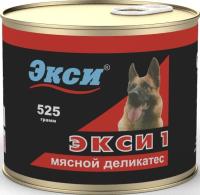 Экси консервы для взрослых собак всех пород, мясной деликатес