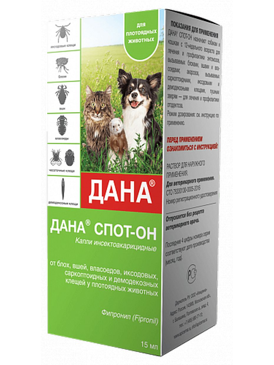 Apicenna Дана Спот-Он капли для собак и кошек, флакон капельница, борьба с эктопаразитами (15 мл)