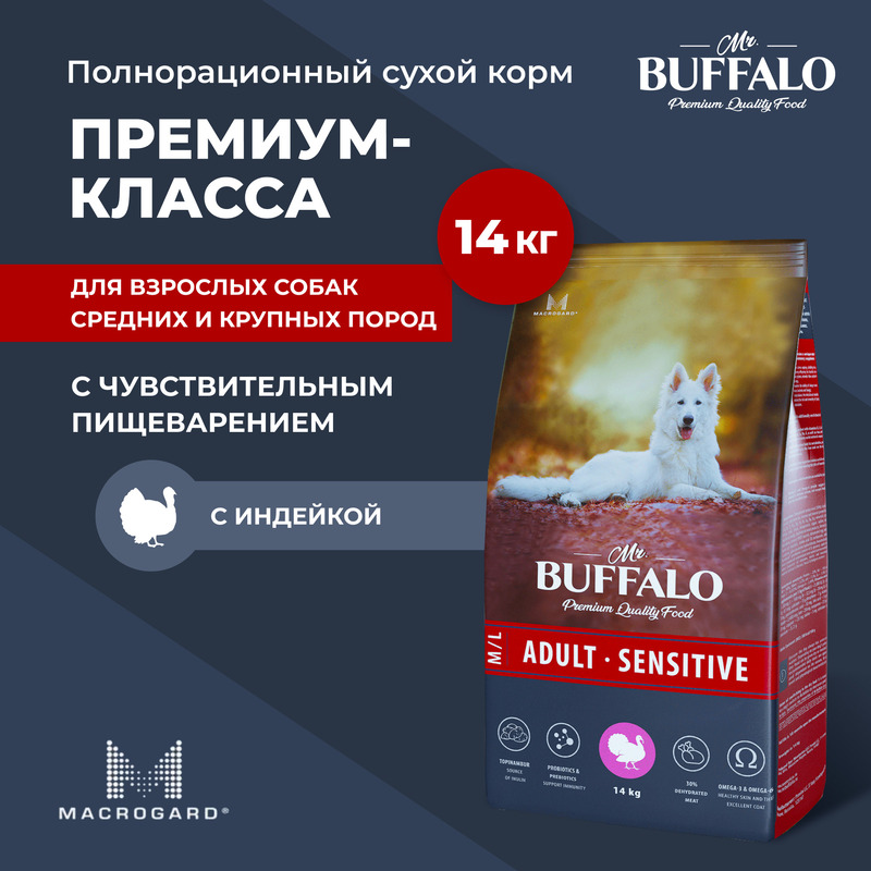 Mr.Buffalo корм для взрослых собак средних и крупных пород, чувствительное пищеварение, индейка (14 кг)