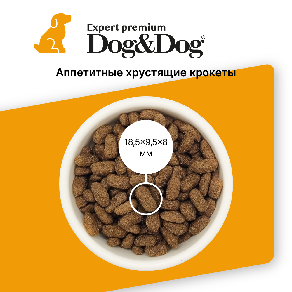 Dog&Dog Expert Premium Fit-Maintenance Сухой корм с курицей для взрослых собак для контроля веса