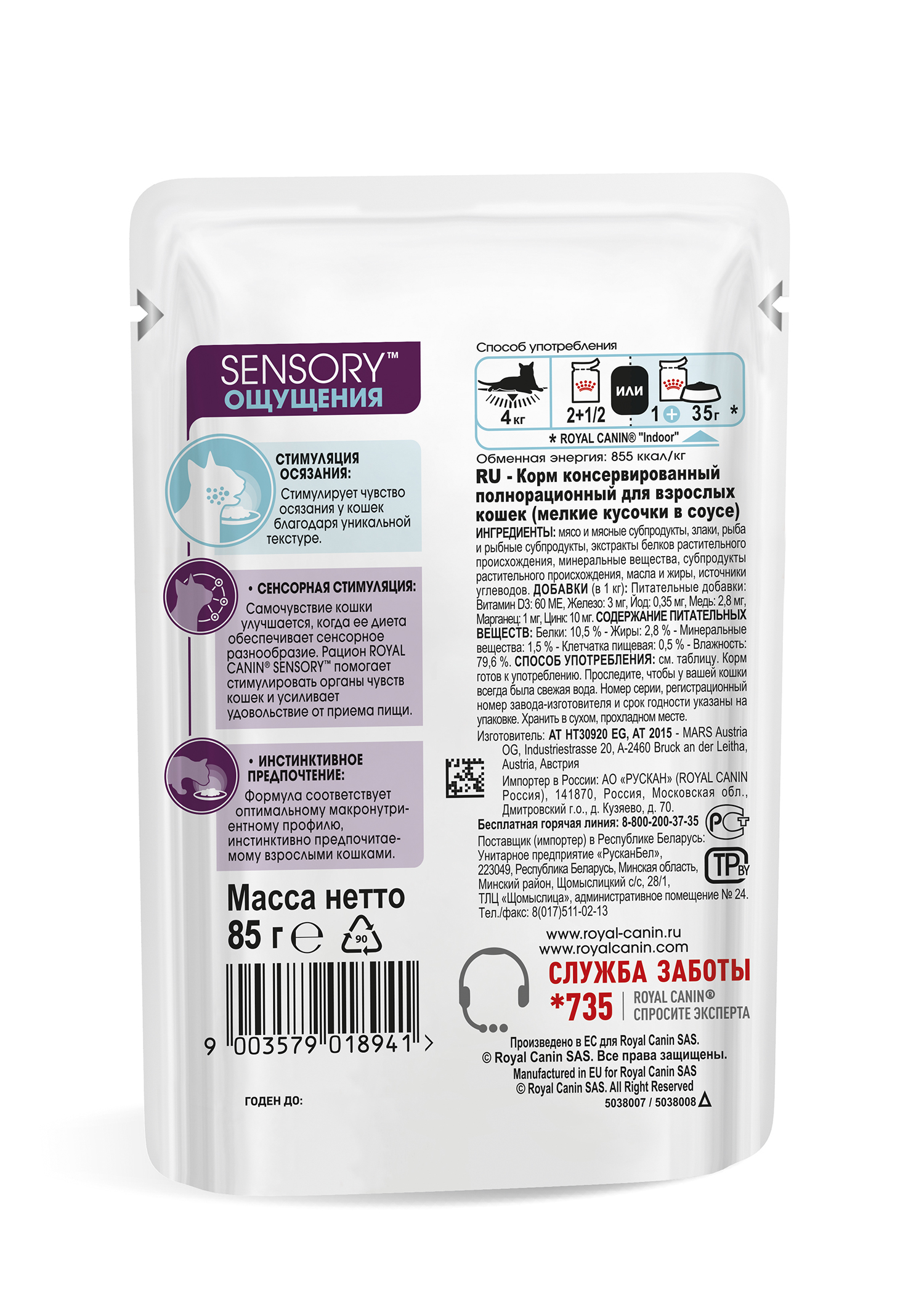 3D_FHN_SENSORY_FEEL_MIG_POUCH_back