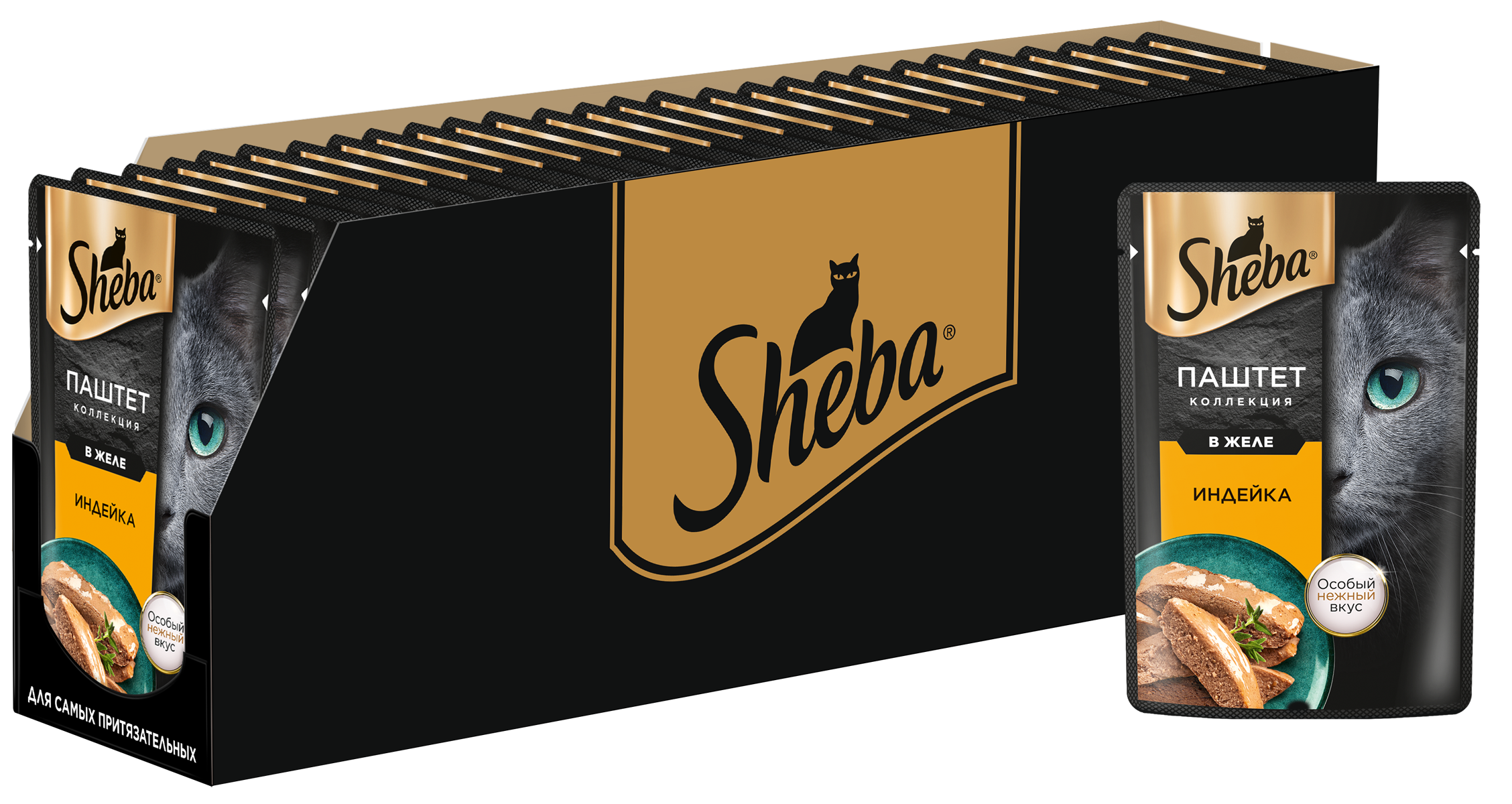 3D_SHEBA_Wet_Adult_Turkey_Pate_75g_Tray