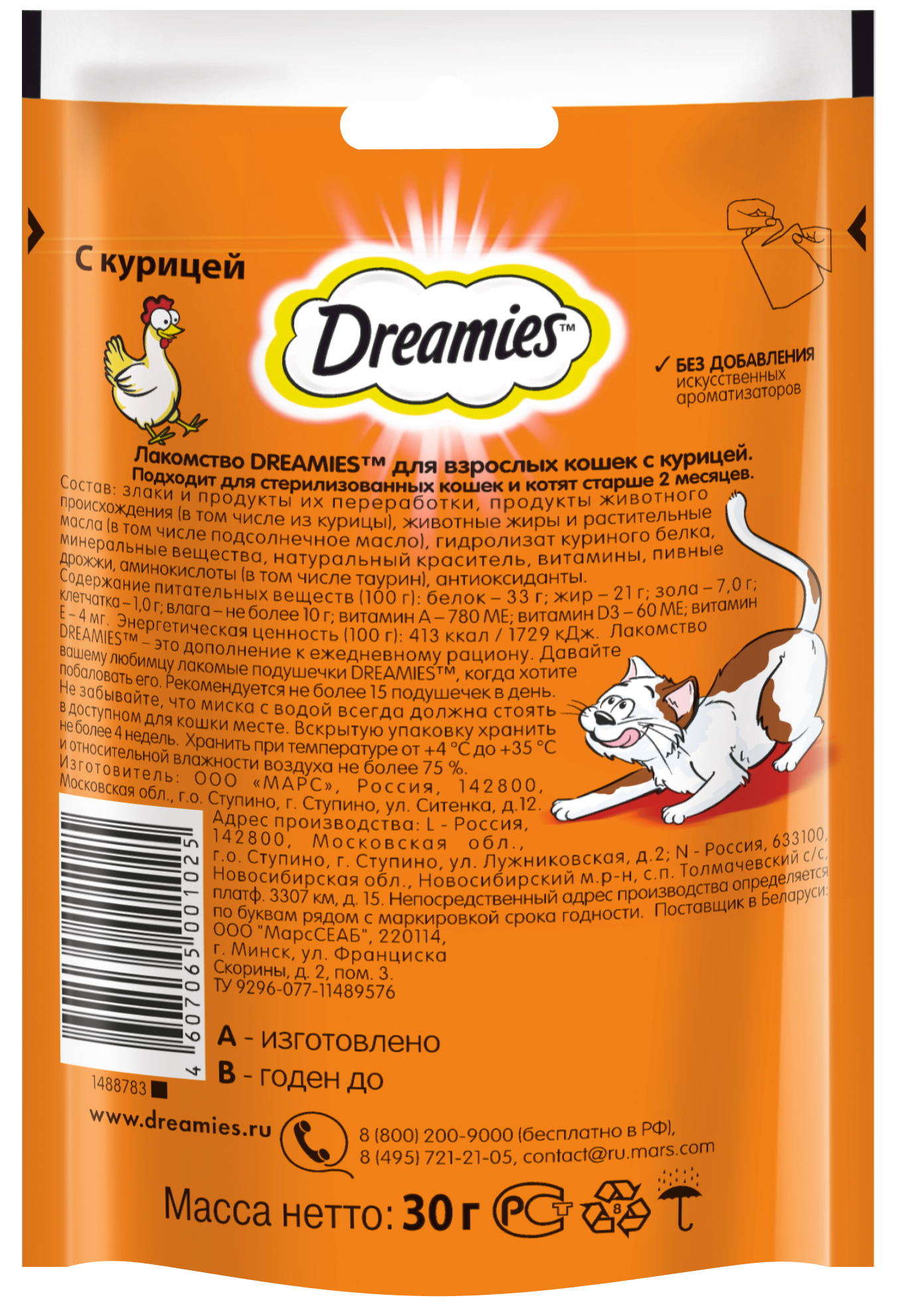 Dreamies лакомство для кошек, подушечки c курицей / 30 гр