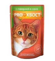 ProХвост влажный корм для взрослых кошек всех пород, говядина в соусе