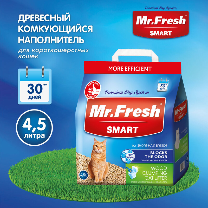 Mr.Fresh Smart древесный комкующийся наполнитель для кошек короткошерстных пород (4,5 л)