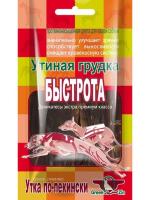 Green Qzin Утиная грудка лакомство для собак