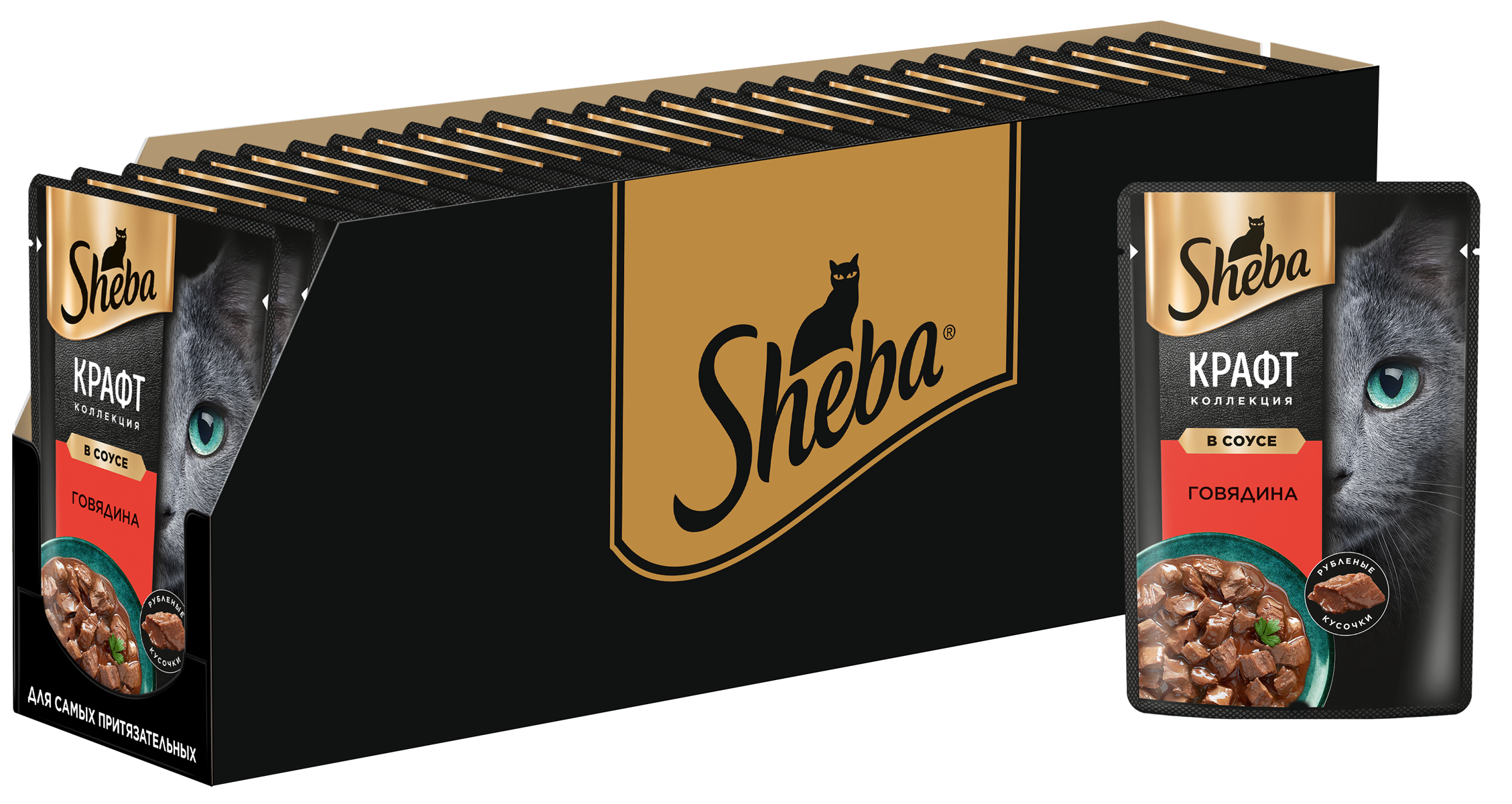 3D_SHEBA_Wet_Craft_Collection_Beef_CIG_75g_Tray