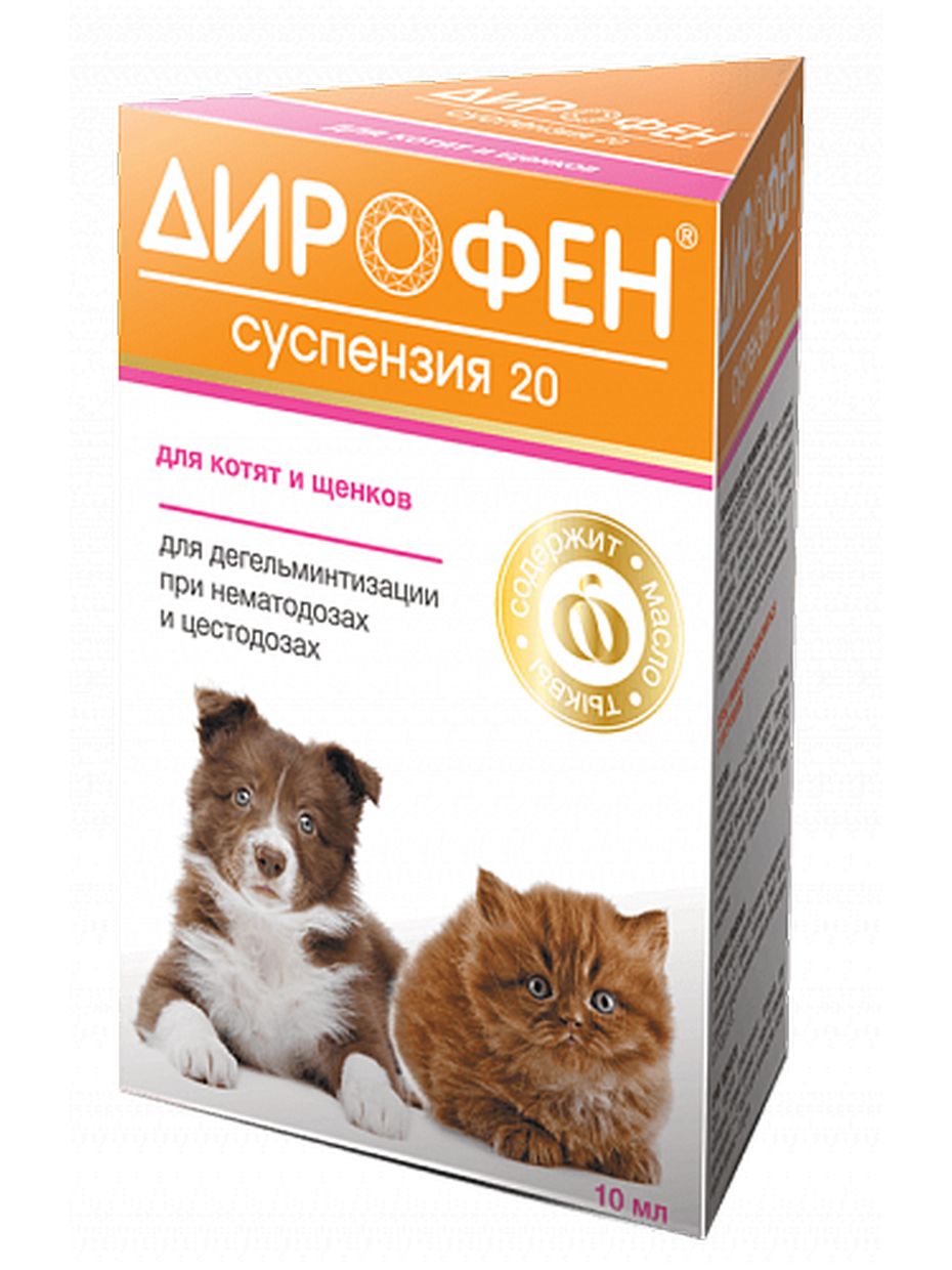 Apicenna Дирофен - суспензия 20 для котят и щенков (10 мл)