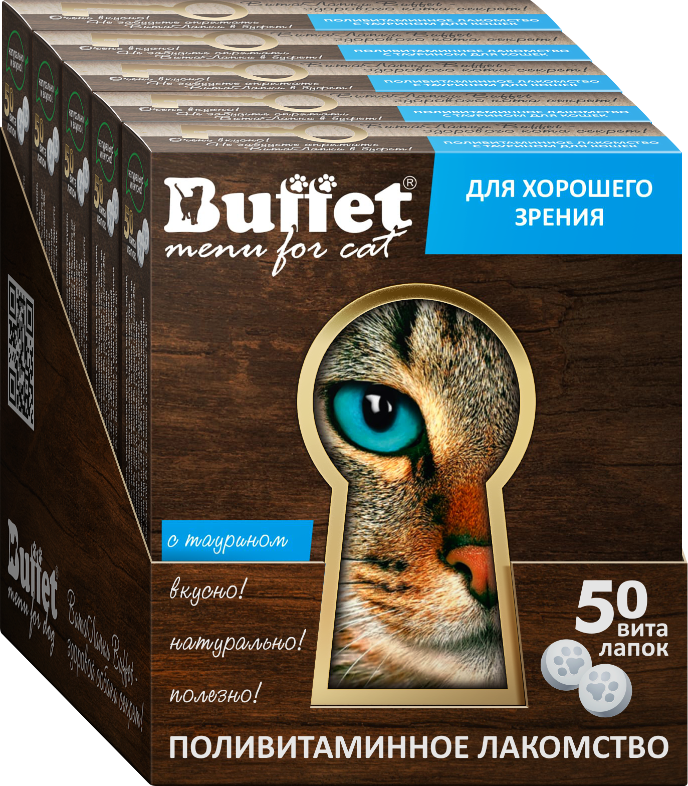 84747 для кошек Шоу-бокс