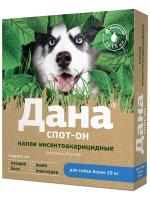 собаки от 20 - 1