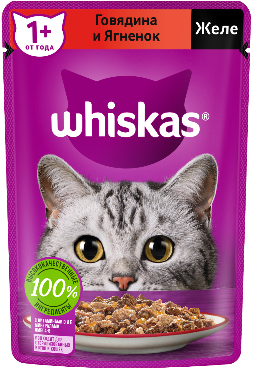 Whiskas влажный корм для кошек, желе с говядиной и ягненком (28шт в уп) —  купить по доступной цене с доставкой