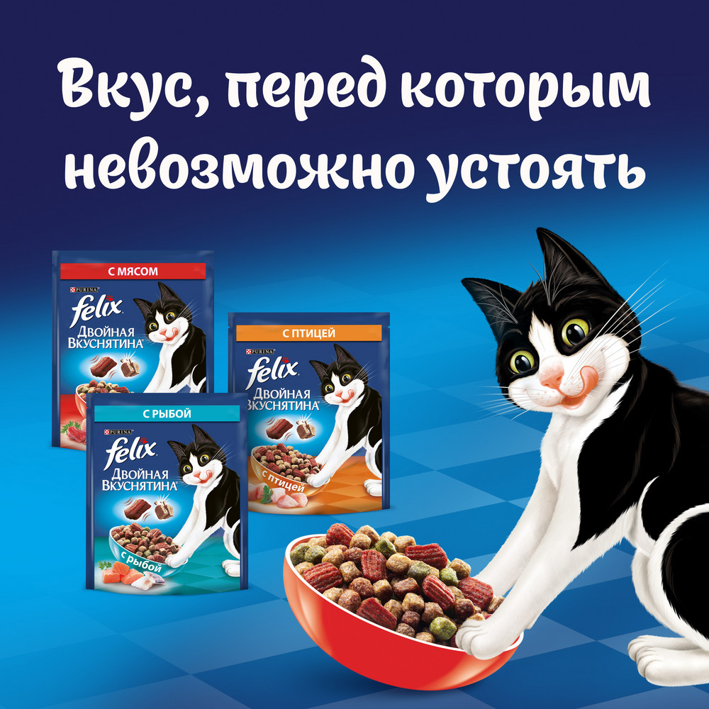 Felix Двойная Вкуснятина корм для взрослых кошек всех пород, птица — купить  по доступной цене с доставкой