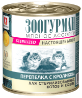 Зоогурман Мясное Ассорти консервы для взрослых стерилизованных кошек и кастрированных котов всех пор
