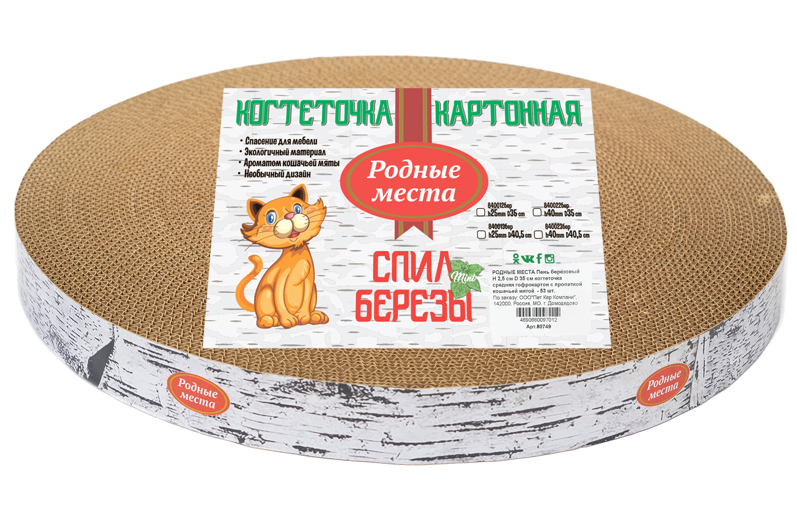 Когтеточки для кошек и котов купить с доставкой | Интернет-зоомагазин  PetFood.ru