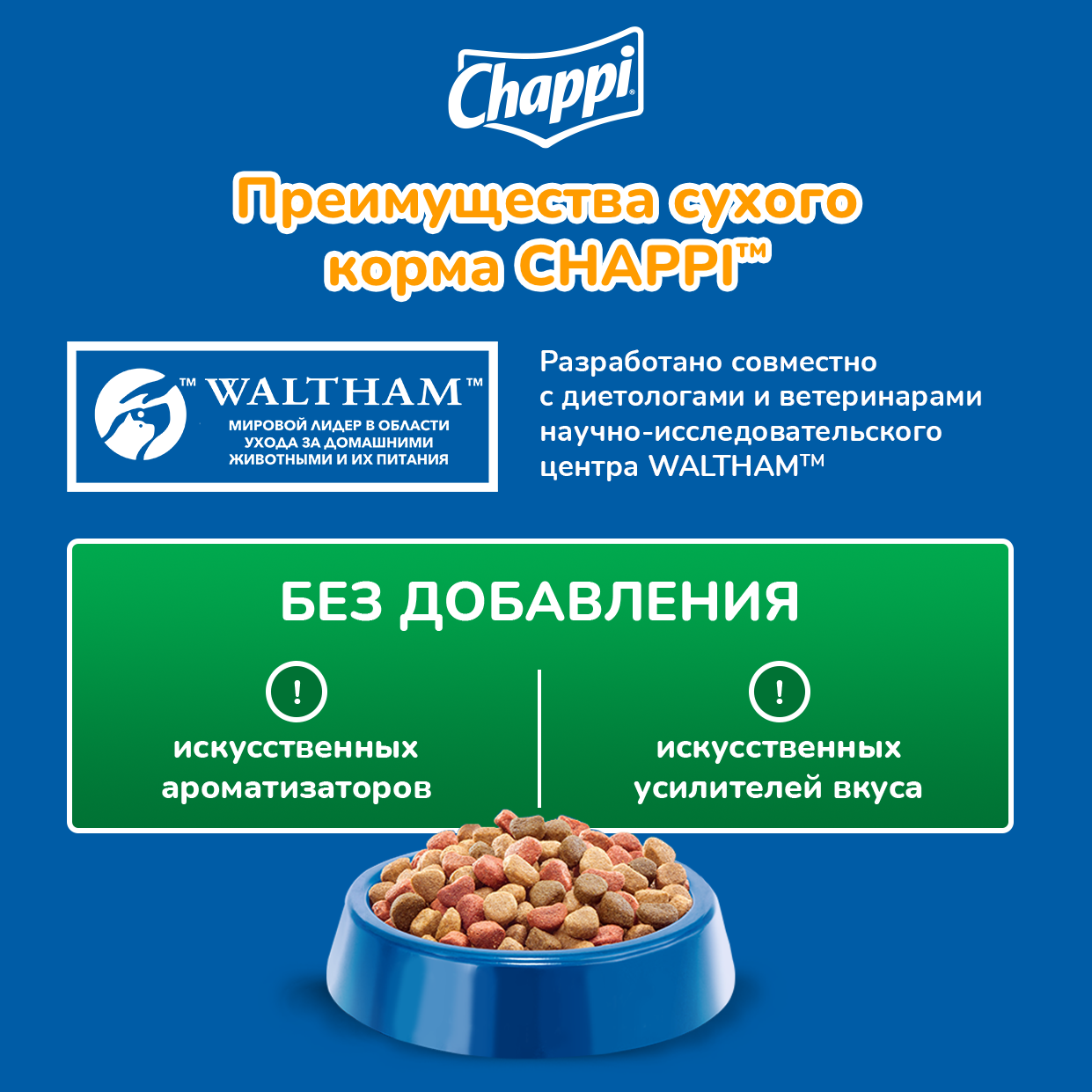 Сухой корм для собак купить с доставкой | Интернет-зоомагазин PetFood.ru