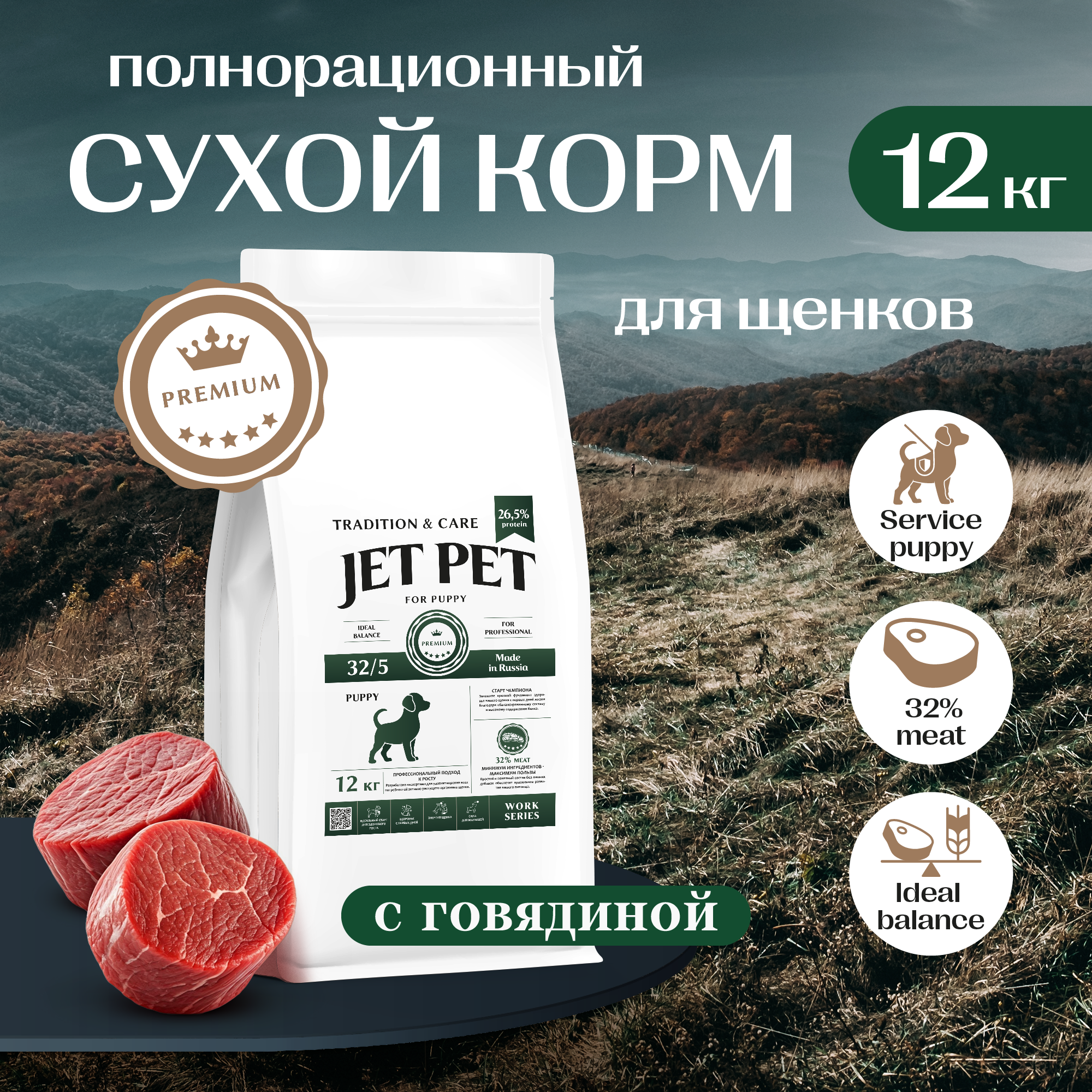 Вся информация о корме wip grand777. Вся информация о корме wip grand777