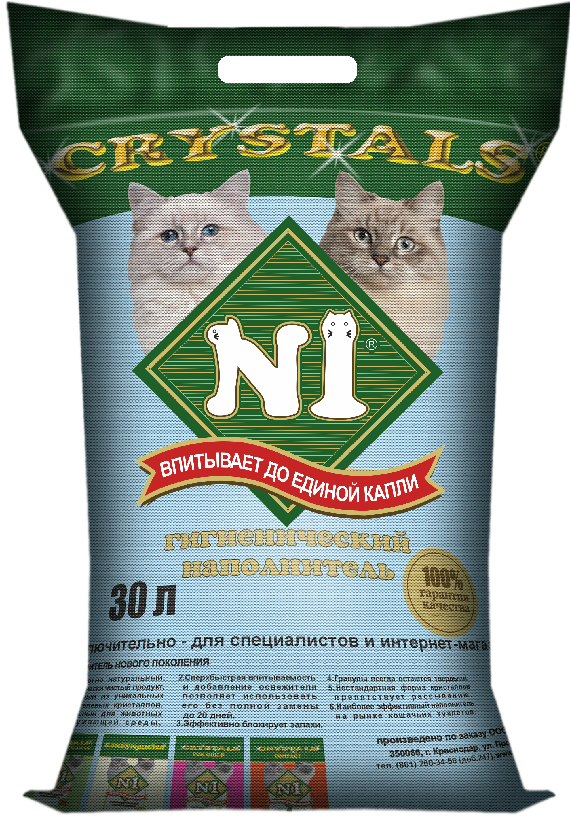 N1 CRYSTALS 30л