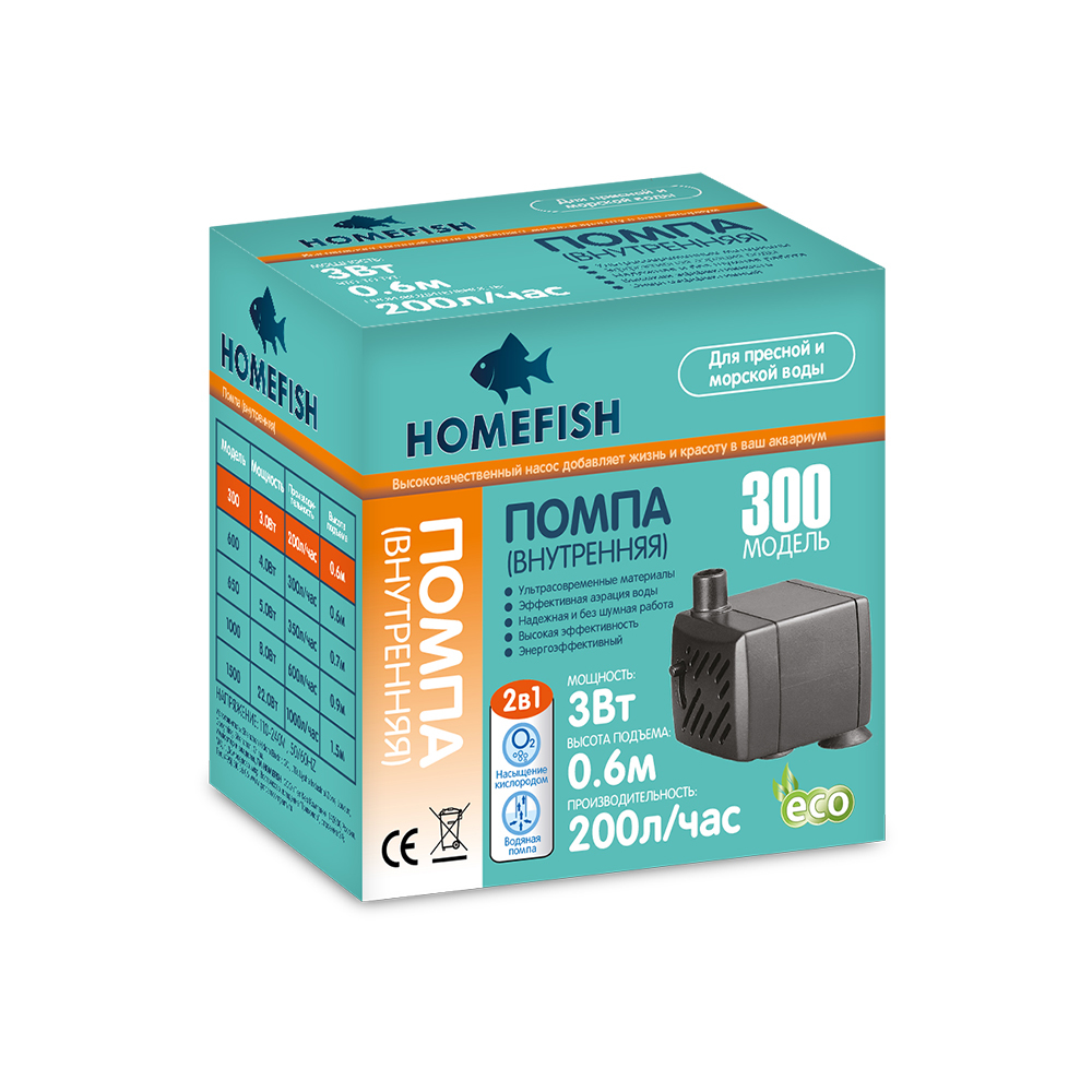 Homefish 300 помпа для аквариума до 40 л