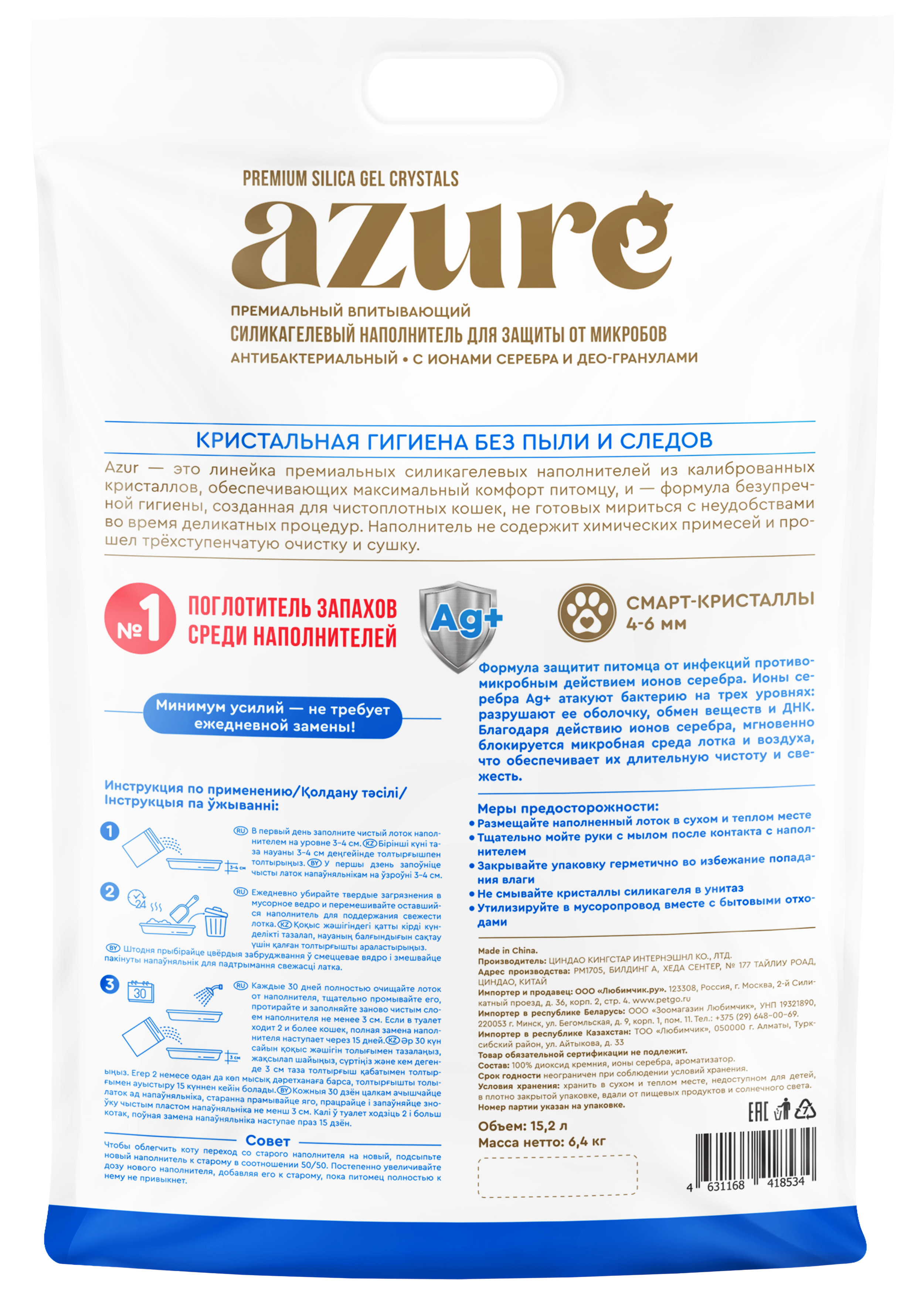 Azure_blue_15,2l_back копия