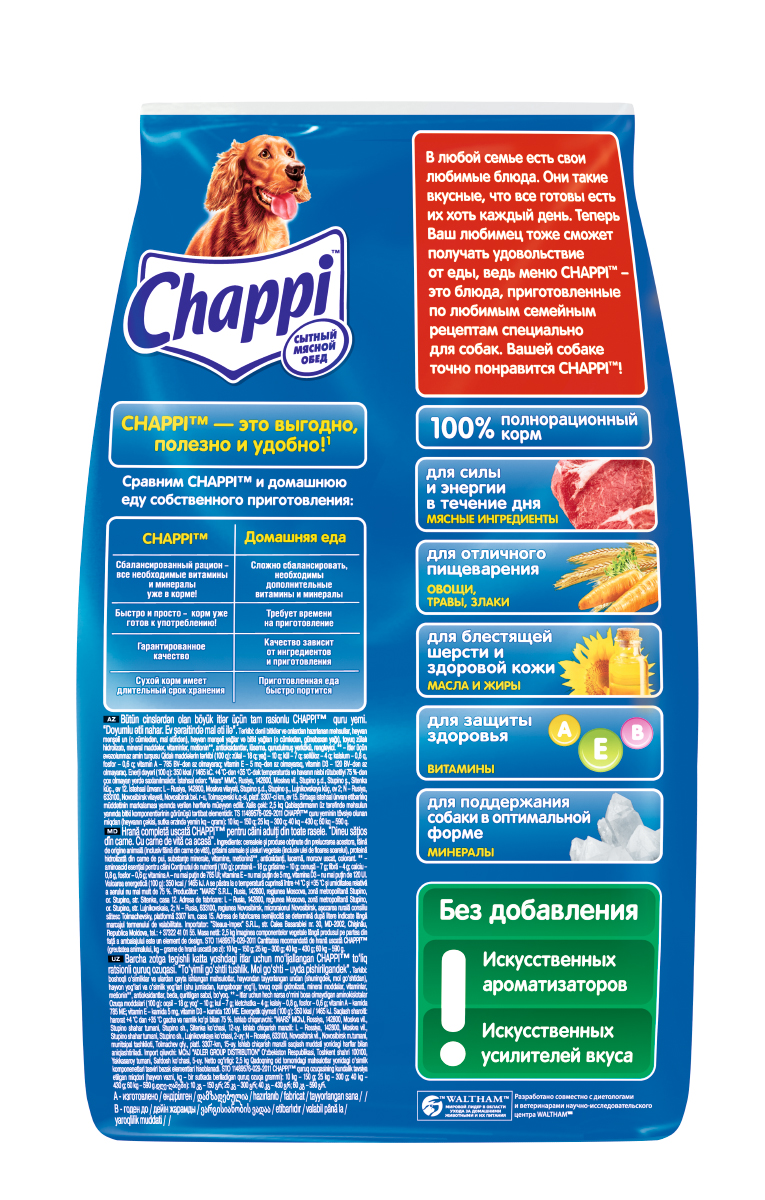 Chappi корм для взрослых собак всех пород, говядина по-домашнему / 2,5 кг