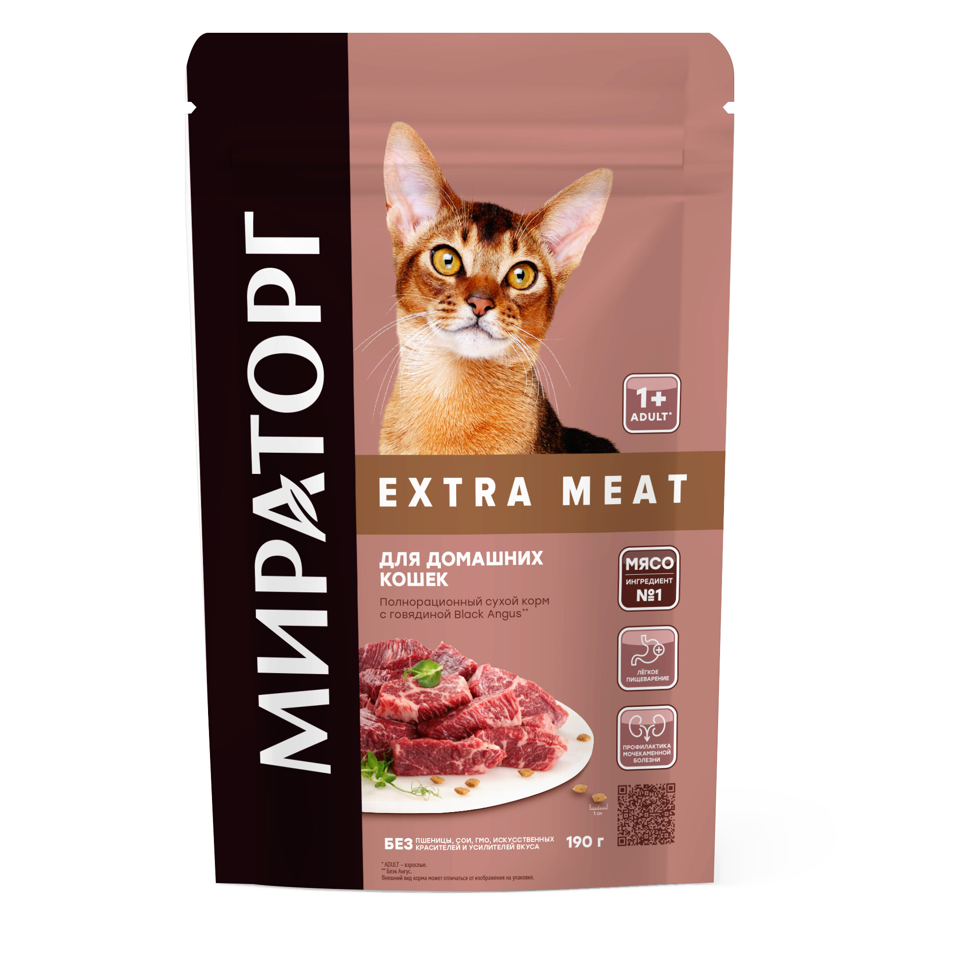 Мираторг Extra Meat сухой корм для домашних кошек старше 1 года с говядиной Black Angus (1,2 кг)