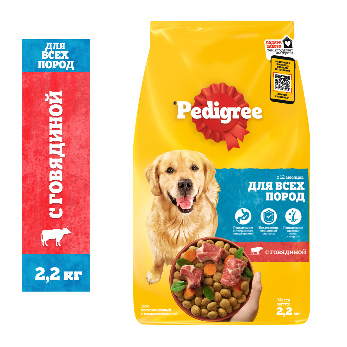 Корм сухой Pedigree для взрослых собак всех пород, с говядиной, 600 г