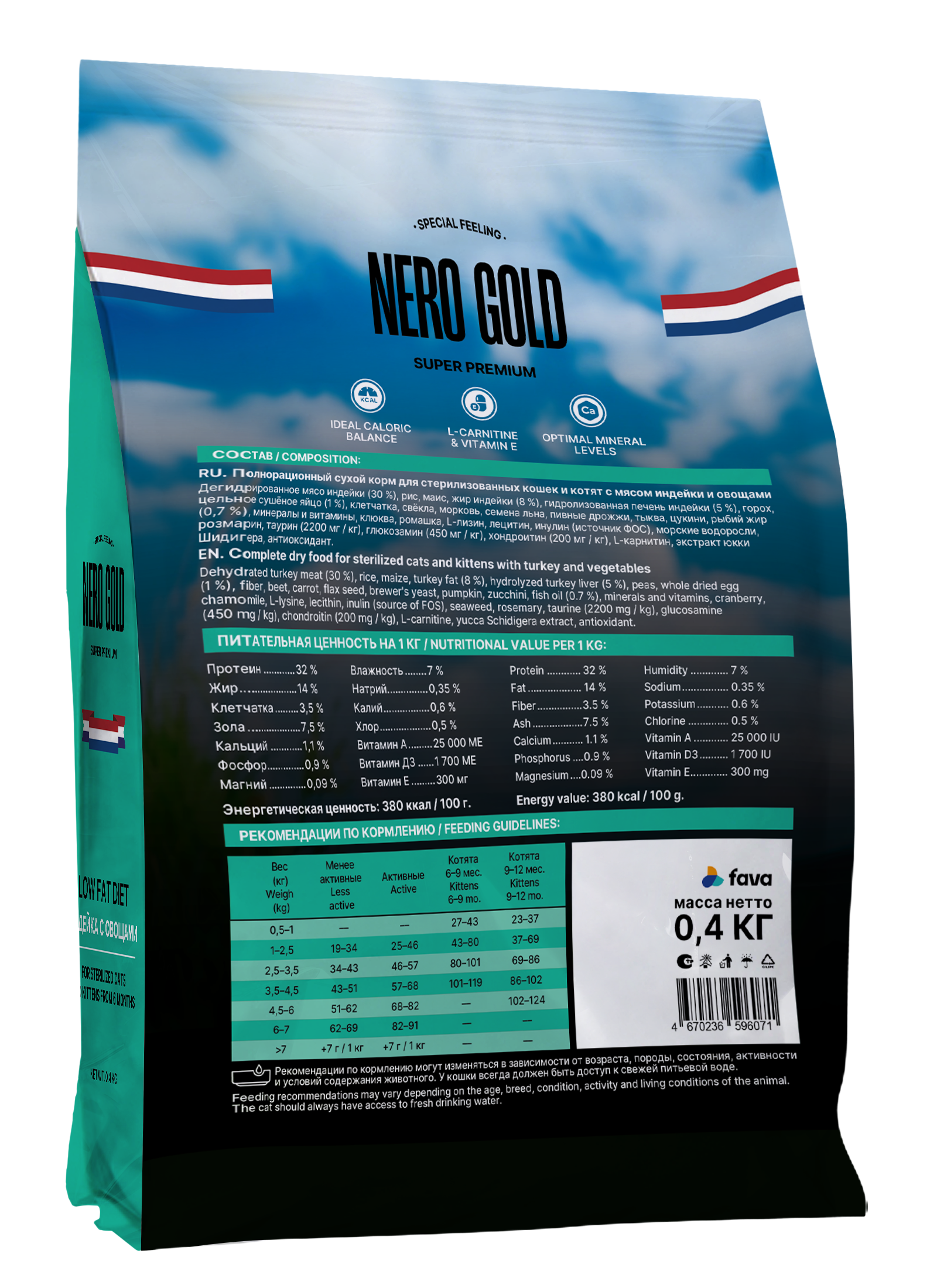 Nero Gold корм для стерилизованных кошек и котят с мясом индейки и овощами