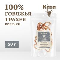 говяжья-трахея_50г_2