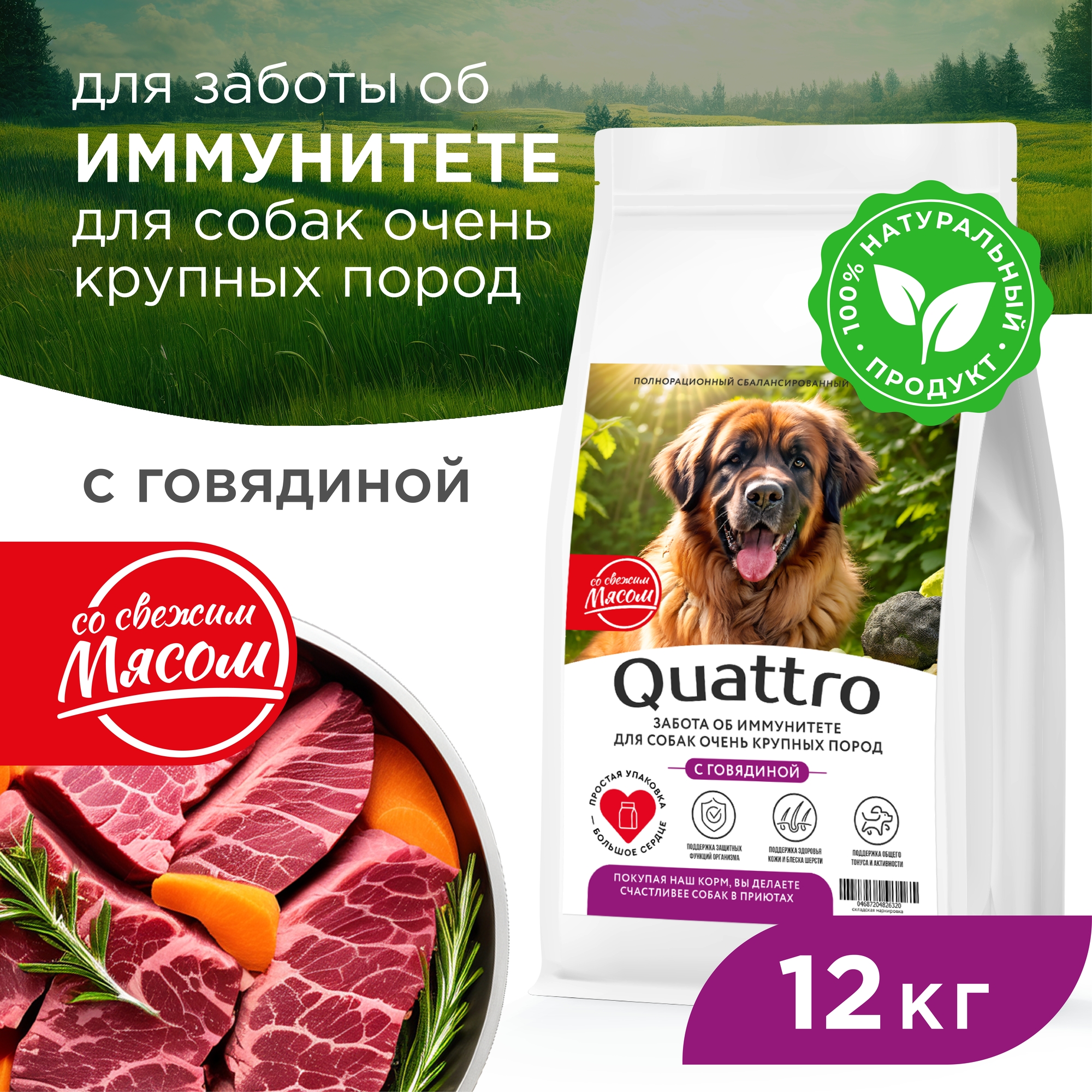 Сухой корм для собак купить с доставкой | Интернет-зоомагазин PetFood.ru