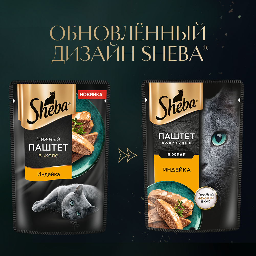 Sheba влажный корм для кошек, нежный паштет в желе, с индейкой (28шт в уп)  — купить по доступной цене с доставкой